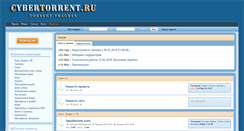 Desktop Screenshot of cybertorrent.ru